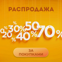 💖 СуперСкидки до -70% на корпусную мебель!