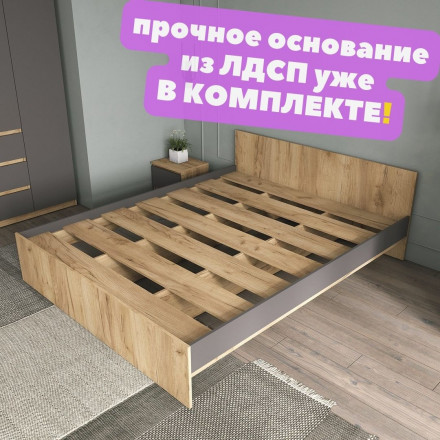 Двуспальная кровать 160 200 (размер матраса 160х200) КР-56 х1600 sity ЛДСП графит / дуб крафт золотой