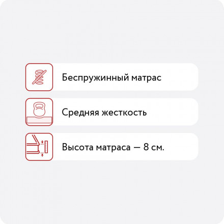 Матрас для кровати КТД