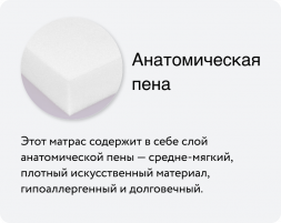 Матрас