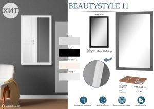 Зеркало BeautyStyle 11 Слоновая кость