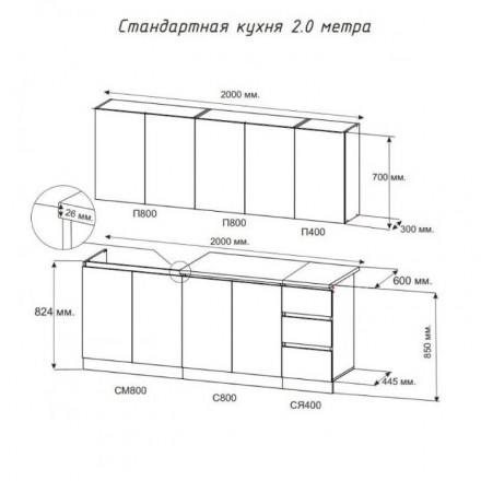 Кухонный гарнитур «Белая кухня х2.0м» для маленькой кухни в стиле IKEA МОРИ 2 м (МП) ЛДСП
