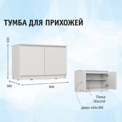 Шкаф для обуви
