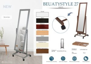 Зеркало BeautyStyle 27 Светло-коричневый