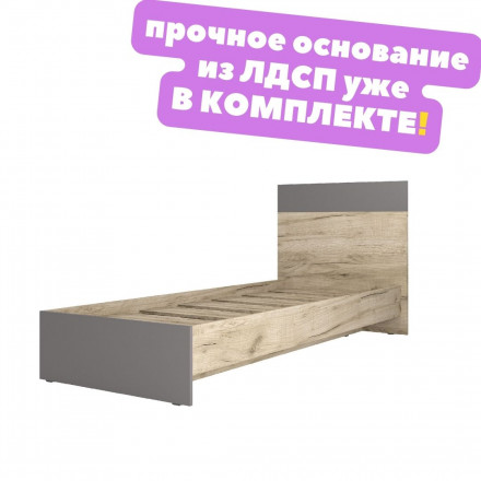 Односпальная кровать 1 90 200 Детская от года и Взрослая КР-44 х900 ЛАЙТ ЛДСП графит / дуб крафт серый