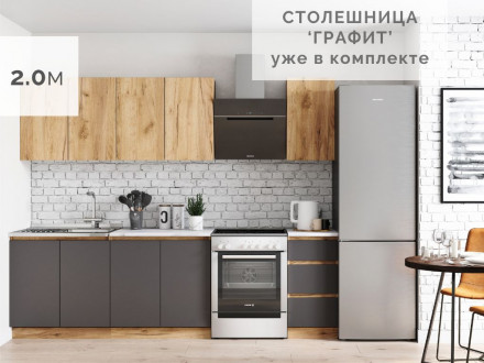 Кухня х2.0м в стиле ЛОФТ ЛЕГЕНДА-40 СИТИ для avito ЛДСП серый графит / дуб крафт золотой
