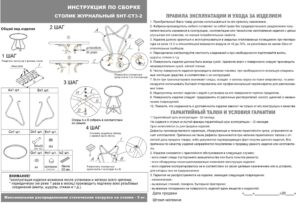 Стол кофейный SHT-CT3-2 Золото
