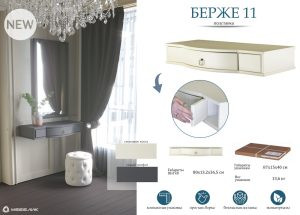 Подставка Берже 15 Серый графит