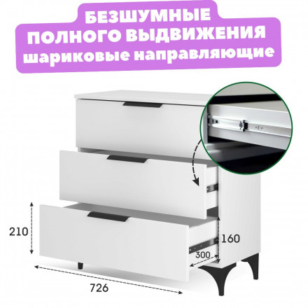 Белый Комод 3 выдвижных ящика Узкий на ножках в Спальню, Детский, в Гостиную, в Прихожую, для одежды, в комнату К-49 ЛДСП