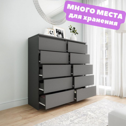 Современная мебель высокий комод с 10 выдвижными ящиками как ИКЕА МАЛЬМ в спальню | узкий комод в гостиную, прихожую для вещей и одежды, графит МК 1200.10 (МП) МС мори, купить недорого в фирменном салоне магазине «Моя Мебель», всего за 17 430 руб.