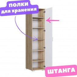 Шкаф для игрушек