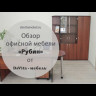 Стол компьютерный с тумбой Рубин 40 262_1
