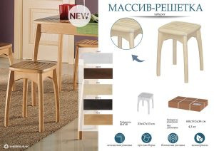 Табурет деревянный для кухни квадратный Массив, решетка Бук