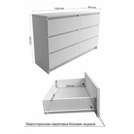 Белый широкий комод как ИКЕА МАЛЬМ (IKEA MALM) 6 ящиков МК 1200.6 (МП/3) МС мори