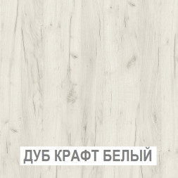 Комод для одежды