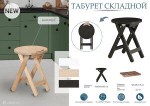 Табурет складной Лак