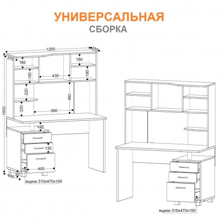 Современная мебель Компьютерный стол с полками | ящиками | тумбой | надстройкой maxim 1, ЛДСП белый, купить недорого в фирменном салоне магазине «Моя Мебель», всего за 12 630 руб.