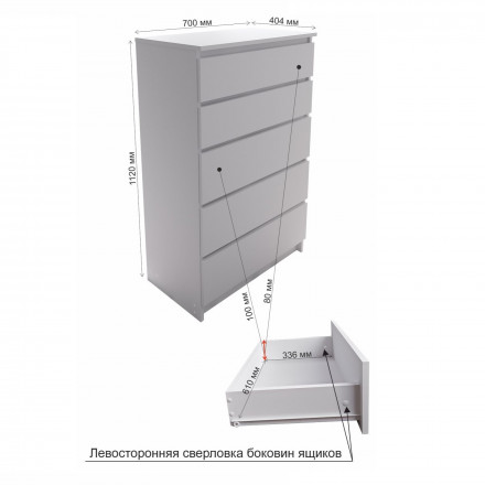 Белый высокий комод с 5 ящиками как ИКЕА МАЛЬМ МК 700.5 (МП/3) МС мори