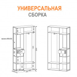 Шкаф в прихожую с зеркалом