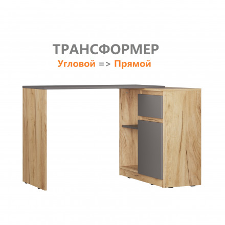 Угловой / прямой письменный с полкой, ящиком и тумбой СП-21 СИТИ ЛДСП Графит / дуб Крафт золотой