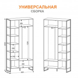 Белый шкаф