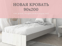 Кровать для подростка