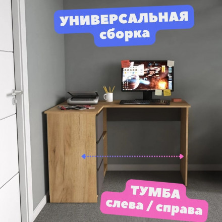 Угловой письменный стол с тумбой и ящиками ЛОФТ СП-16 СИТИ ЛДСП Графит / дуб Крафт золотой