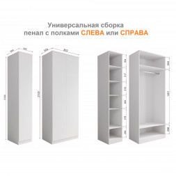 Детская MORI, белая