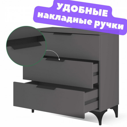 Комод 3 выдвижных ящика Узкий на ножках в спальню, детский, в гостиную, в прихожую, для одежды, в комнату К-49 ЛДСП графит