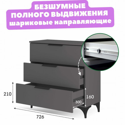 Комод 3 выдвижных ящика Узкий на ножках в спальню, детский, в гостиную, в прихожую, для одежды, в комнату К-49 ЛДСП графит