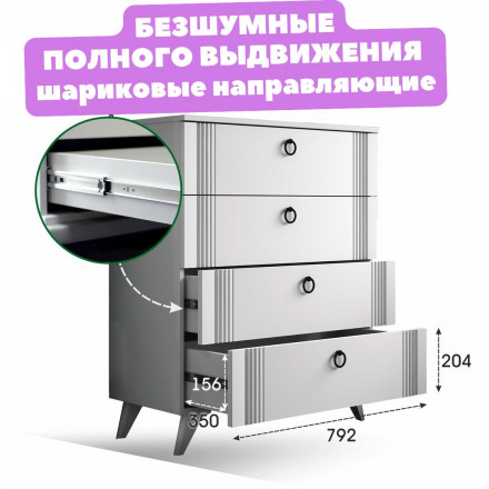 Белый Комод 4 выдвижных ящика Узкий, Высокий на ножках в Спальню, Детский, в Гостиную, в Прихожую, для одежды, в комнату К-42 ЛДСП
