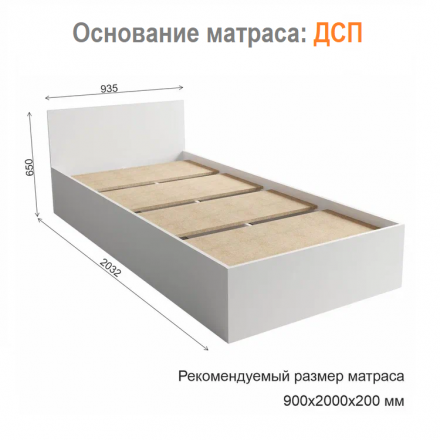 Недорогая односпальная кровать 90х200 Белая, КРМ 900.1 (МП/3) МС мори