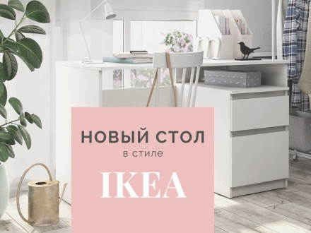 Белый письменный стол для школьника с ящиками как ИКЕА МАЛЬМ (IKEA MALM) СП-14 сити