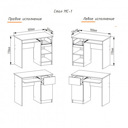 Белый стол с полкой, ящиком и тумбой, аналог ИКЕА ЭЙЛЕР (IKEA EJLER) МС-1 правый (МП/3) МС мори