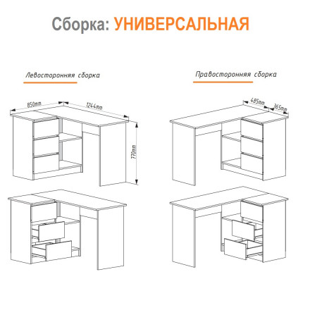 Угловой письменный стол для школьника с 3 ящиками Графит, универсальный МС-16 (МП) МС мори