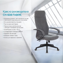 Кресло офисное