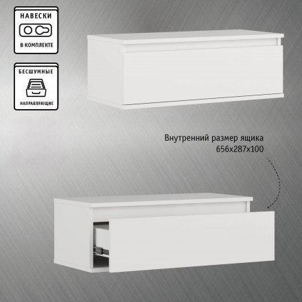 Белая настенная полка навесная Тумба с ящиком как ИКЕА (IKEA) ТВ-11 СИТИ ЛДСП