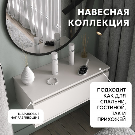 Белая настенная полка навесная Тумба с ящиком как ИКЕА (IKEA) ТВ-11 СИТИ ЛДСП