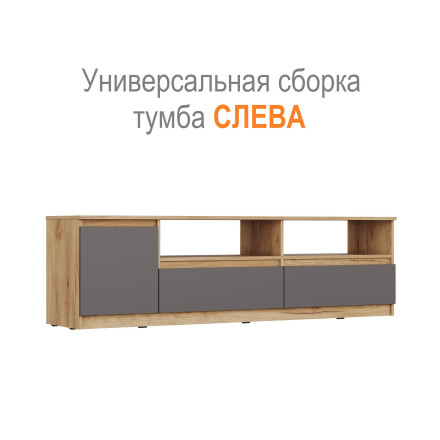 Современная ТВ тумба под телевизор длинная ТВ-18 СИТИ ЛДСП серый Графит / дуб Крафт золотой