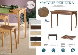 Стол обеденный Массив Снег