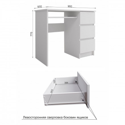 Современная мебель белый письменный стол с ящиками для школьника с полкой и тумбой аналог ИКЕА ЭЙЛЕР (IKEA EJLER) МС-6 левый (МП/3) МС мори, купить недорого в фирменном салоне магазине «Моя Мебель», всего за 7 200 руб.