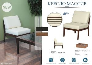 Мягкое кресло для отдыха для дома и офиса, экокожа крем / массив орех