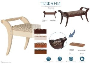 Банкетка Тифани Средне-коричневый
