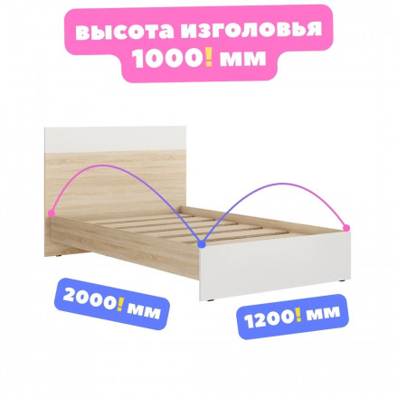 Полуторка кровать 120 200, размер матраса 1200х2000 КР-44 х1200 ЛАЙТ ЛДСП белый / сонома