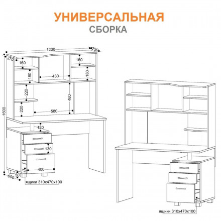 Современная мебель Компьютерный стол с полками | ящиками | тумбой | надстройкой maxim 1, ЛДСП ясень Шимо светлый, купить недорого в фирменном салоне магазине «Моя Мебель», всего за 17 990 руб.