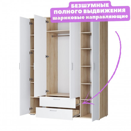 Шкаф для одежды Распашной 4 дверный с полками и Ящиками в Спальню, Комнату, в Детскую ШР-04 ЛАЙТ ЛДСП белый / сонома