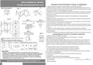 Стол журнальный SHT-CT8-2 Белый муар