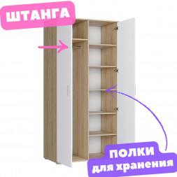 Белый шкаф