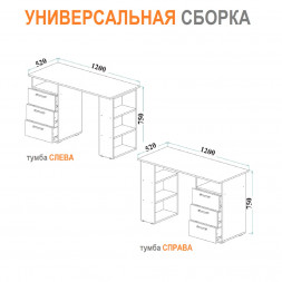 Стол для школьника