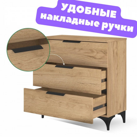 Комод 3 выдвижных ящика Узкий на ножках в спальню, детский, в гостиную, в прихожую, ЛОФТ для одежды, в комнату К-49 ЛДСП дуб крафт золотой
